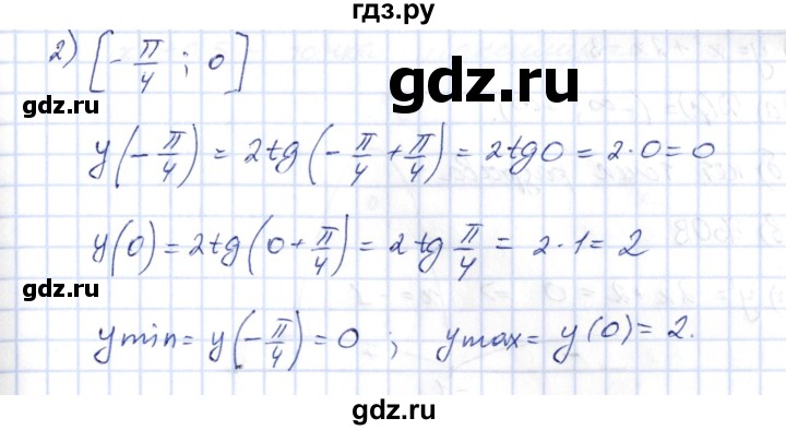 ГДЗ по алгебре 10 класс Шыныбеков   раздел 7 - 7.106, Решебник