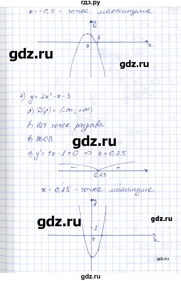 ГДЗ по алгебре 10 класс Шыныбеков   раздел 7 - 7.107, Решебник