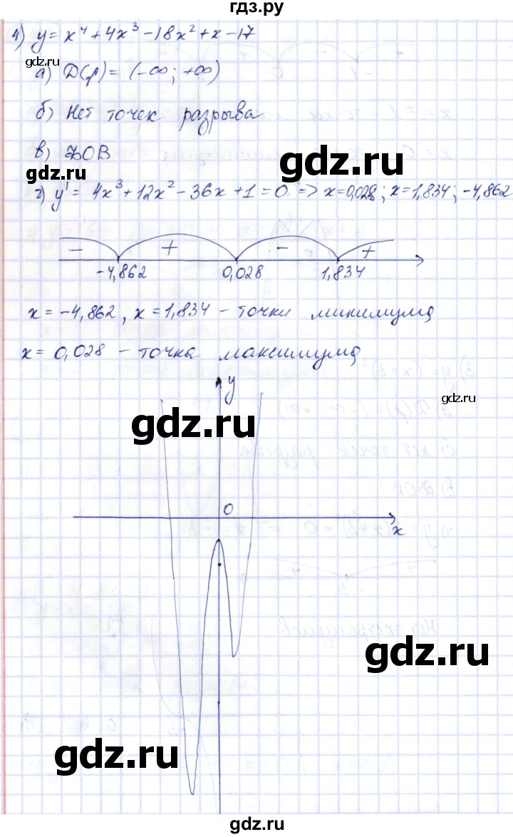 ГДЗ по алгебре 10 класс Шыныбеков   раздел 7 - 7.108, Решебник