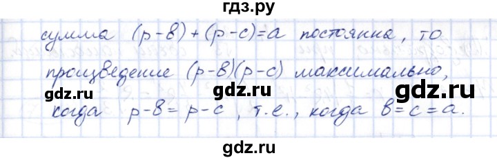 ГДЗ по алгебре 10 класс Шыныбеков   раздел 7 - 7.114, Решебник