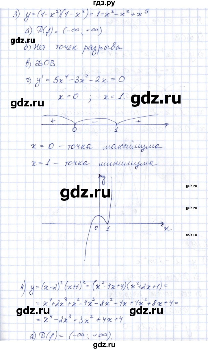 ГДЗ по алгебре 10 класс Шыныбеков   раздел 7 - 7.117, Решебник