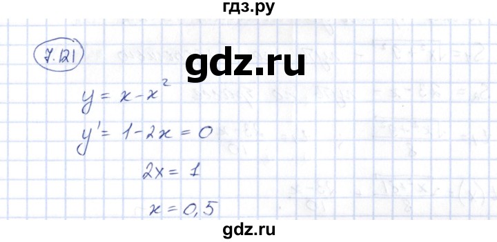 ГДЗ по алгебре 10 класс Шыныбеков   раздел 7 - 7.121, Решебник