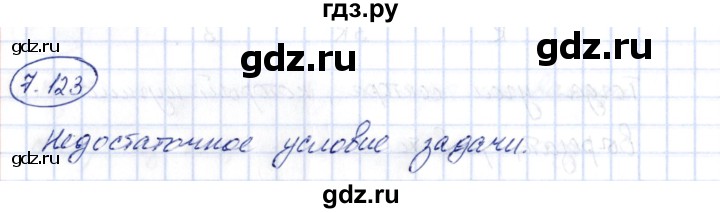 ГДЗ по алгебре 10 класс Шыныбеков   раздел 7 - 7.123, Решебник