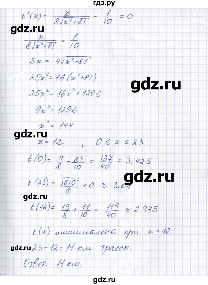ГДЗ по алгебре 10 класс Шыныбеков   раздел 7 - 7.124, Решебник