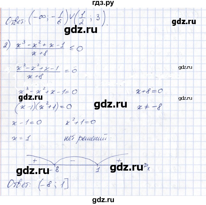 ГДЗ по алгебре 10 класс Шыныбеков   раздел 7 - 7.126, Решебник