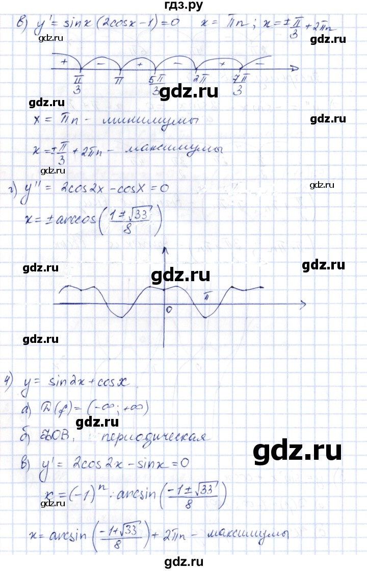 ГДЗ по алгебре 10 класс Шыныбеков   раздел 7 - 7.136, Решебник