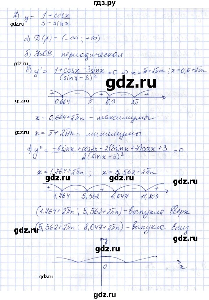 ГДЗ по алгебре 10 класс Шыныбеков   раздел 7 - 7.137, Решебник
