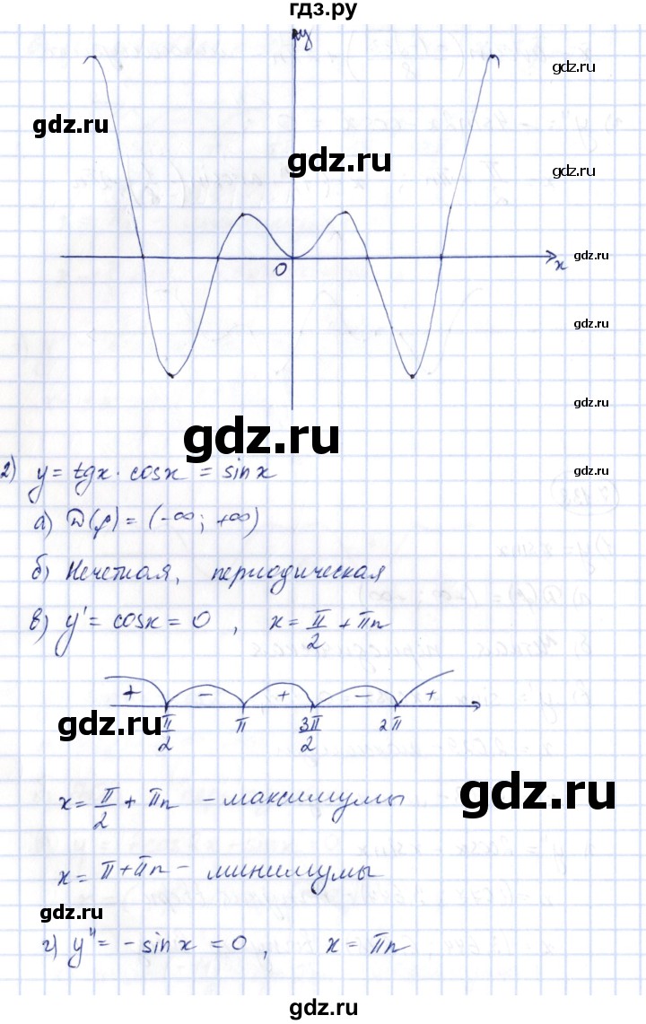 ГДЗ по алгебре 10 класс Шыныбеков   раздел 7 - 7.138, Решебник