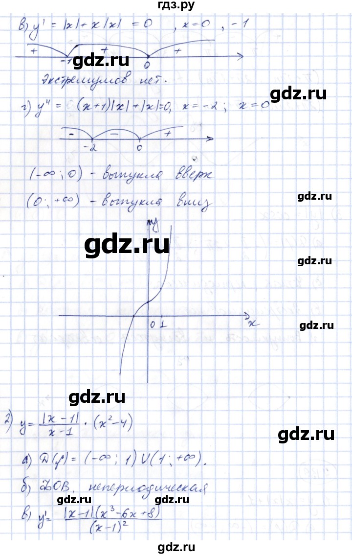 ГДЗ по алгебре 10 класс Шыныбеков   раздел 7 - 7.139, Решебник