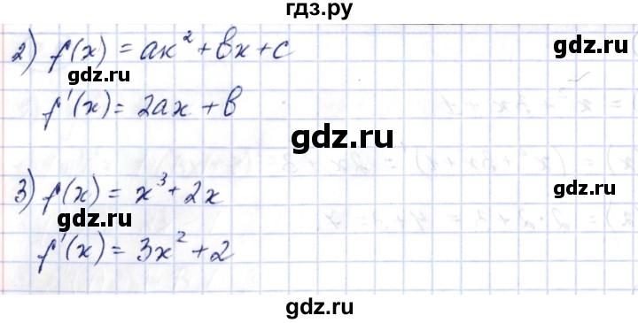 ГДЗ по алгебре 10 класс Шыныбеков   раздел 7 - 7.14, Решебник