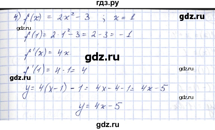 ГДЗ по алгебре 10 класс Шыныбеков   раздел 7 - 7.18, Решебник