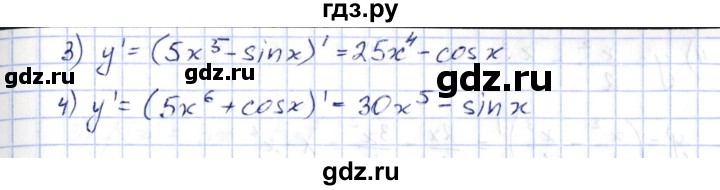 ГДЗ по алгебре 10 класс Шыныбеков   раздел 7 - 7.30, Решебник