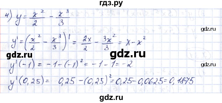 ГДЗ по алгебре 10 класс Шыныбеков   раздел 7 - 7.31, Решебник