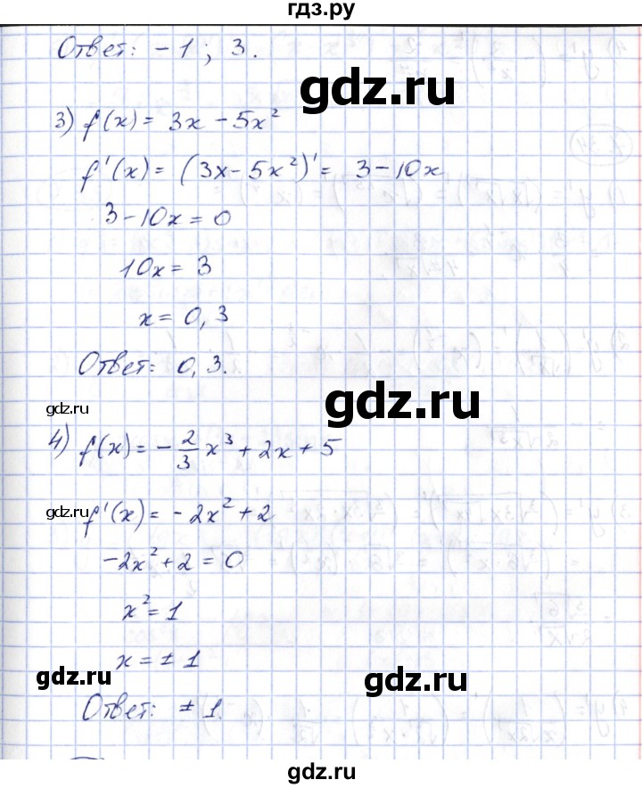 ГДЗ по алгебре 10 класс Шыныбеков   раздел 7 - 7.32, Решебник