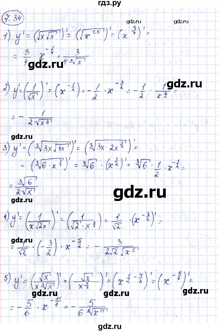 ГДЗ по алгебре 10 класс Шыныбеков   раздел 7 - 7.34, Решебник