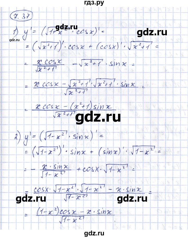 ГДЗ по алгебре 10 класс Шыныбеков   раздел 7 - 7.37, Решебник