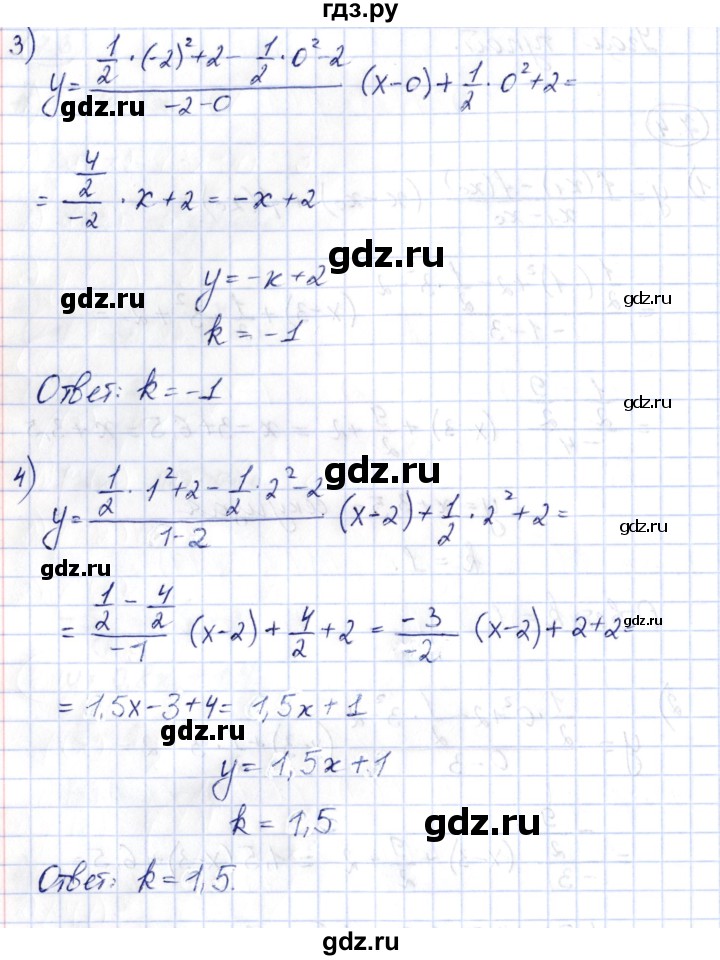 ГДЗ по алгебре 10 класс Шыныбеков   раздел 7 - 7.4, Решебник