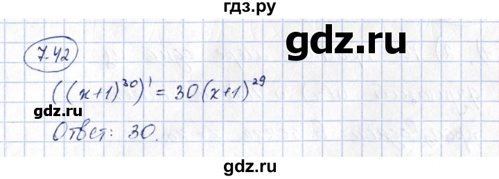 ГДЗ по алгебре 10 класс Шыныбеков   раздел 7 - 7.42, Решебник