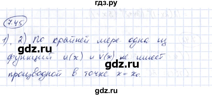 ГДЗ по алгебре 10 класс Шыныбеков   раздел 7 - 7.45, Решебник