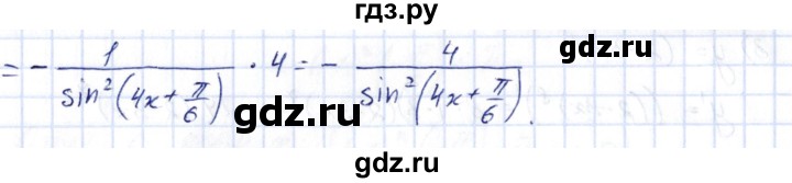 ГДЗ по алгебре 10 класс Шыныбеков   раздел 7 - 7.51, Решебник