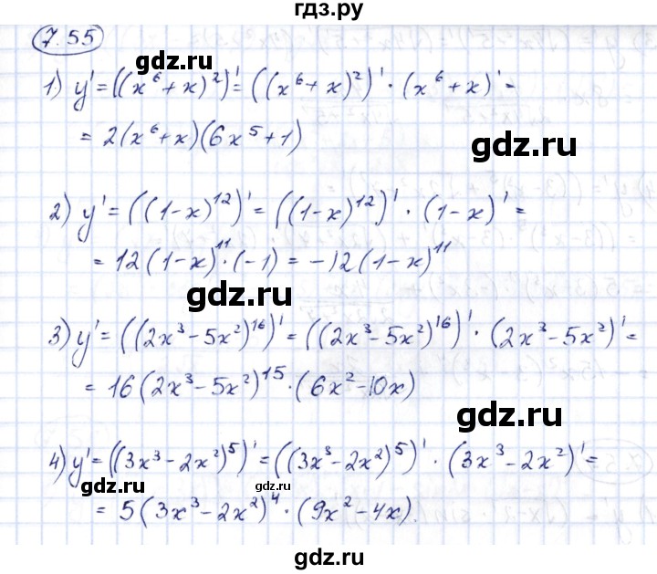 ГДЗ по алгебре 10 класс Шыныбеков   раздел 7 - 7.55, Решебник