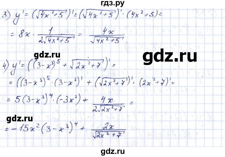 ГДЗ по алгебре 10 класс Шыныбеков   раздел 7 - 7.56, Решебник