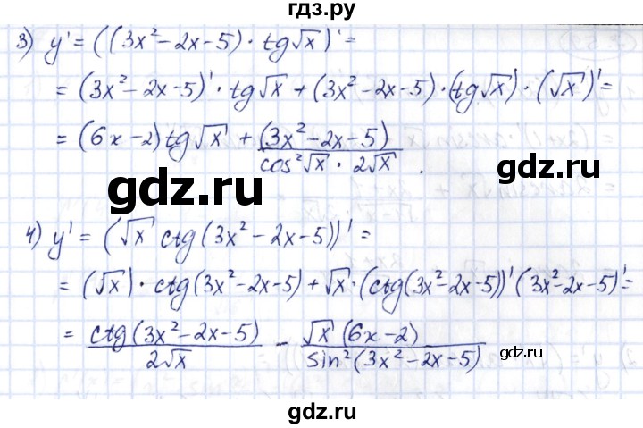 ГДЗ по алгебре 10 класс Шыныбеков   раздел 7 - 7.57, Решебник
