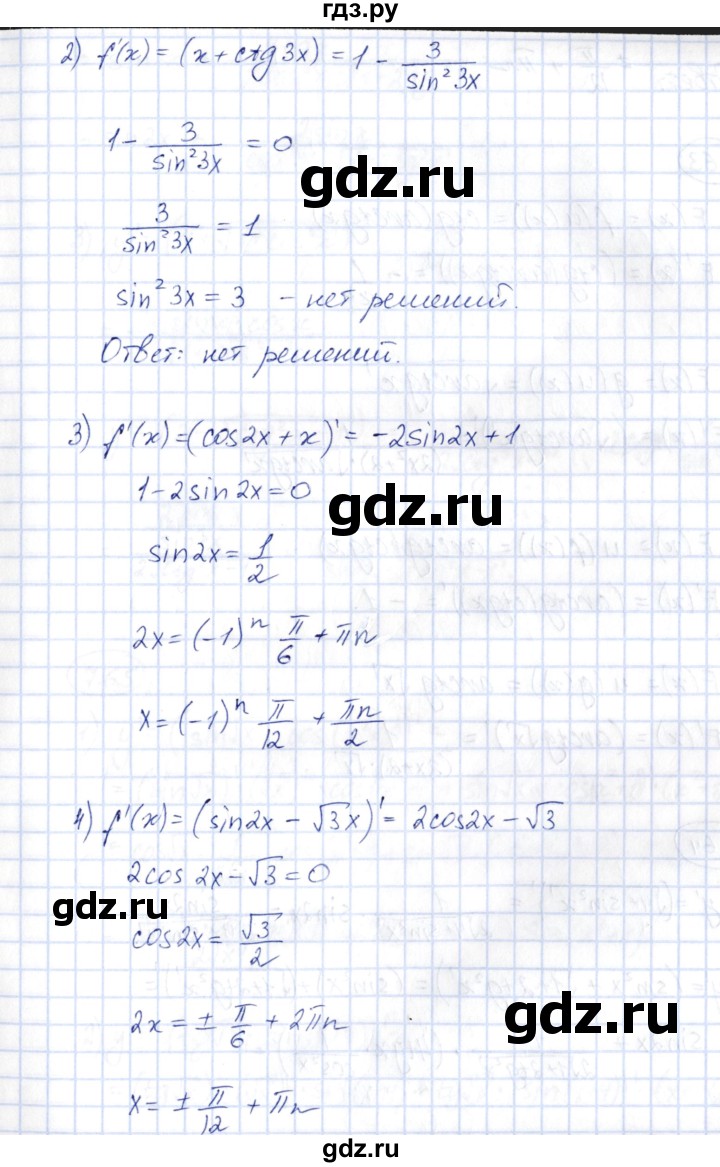 ГДЗ по алгебре 10 класс Шыныбеков   раздел 7 - 7.61, Решебник