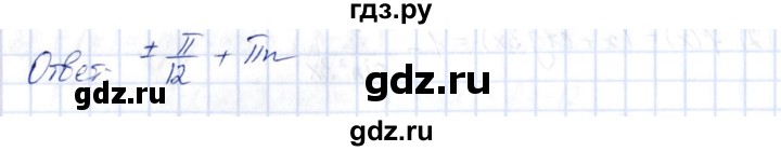 ГДЗ по алгебре 10 класс Шыныбеков   раздел 7 - 7.61, Решебник