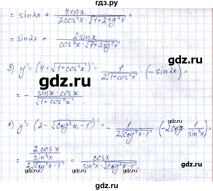 ГДЗ по алгебре 10 класс Шыныбеков   раздел 7 - 7.64, Решебник