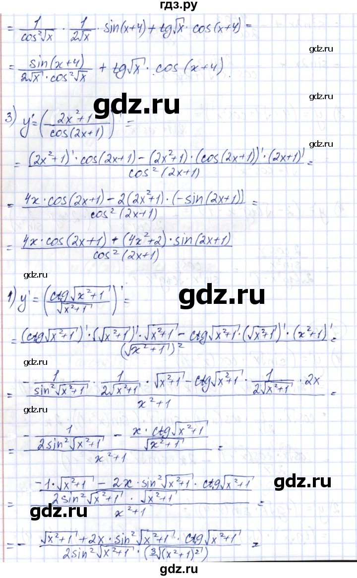 ГДЗ по алгебре 10 класс Шыныбеков   раздел 7 - 7.65, Решебник