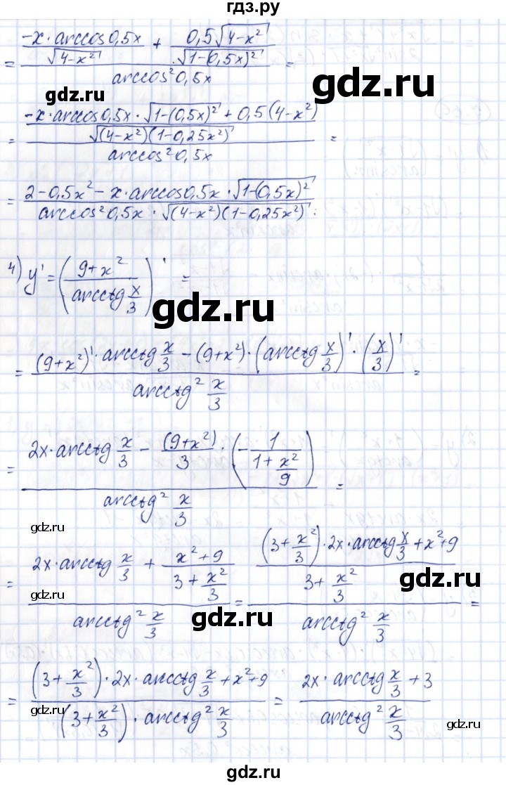 ГДЗ по алгебре 10 класс Шыныбеков   раздел 7 - 7.66, Решебник