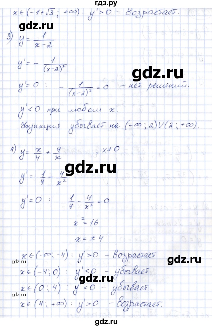 ГДЗ по алгебре 10 класс Шыныбеков   раздел 7 - 7.78, Решебник