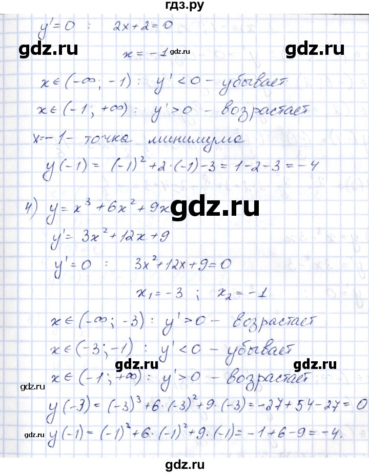 ГДЗ по алгебре 10 класс Шыныбеков   раздел 7 - 7.81, Решебник
