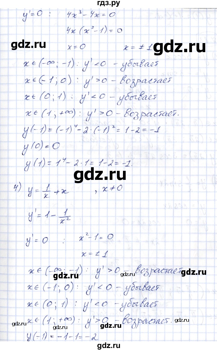 ГДЗ по алгебре 10 класс Шыныбеков   раздел 7 - 7.82, Решебник