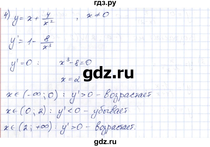 ГДЗ по алгебре 10 класс Шыныбеков   раздел 7 - 7.85, Решебник