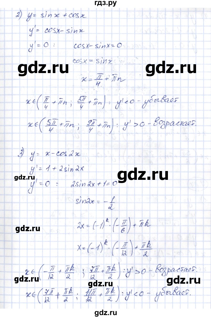 ГДЗ по алгебре 10 класс Шыныбеков   раздел 7 - 7.86, Решебник