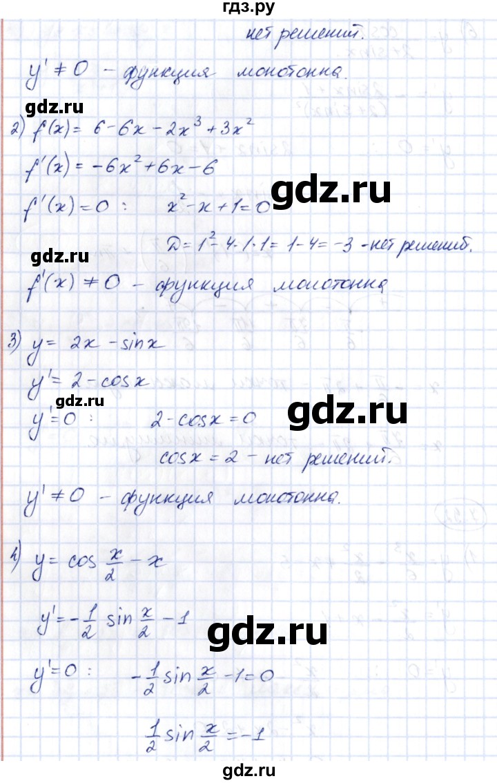 ГДЗ по алгебре 10 класс Шыныбеков   раздел 7 - 7.92, Решебник