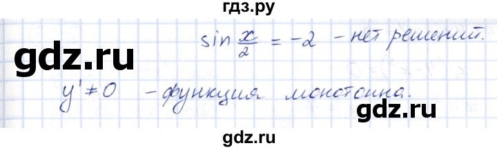 ГДЗ по алгебре 10 класс Шыныбеков   раздел 7 - 7.92, Решебник
