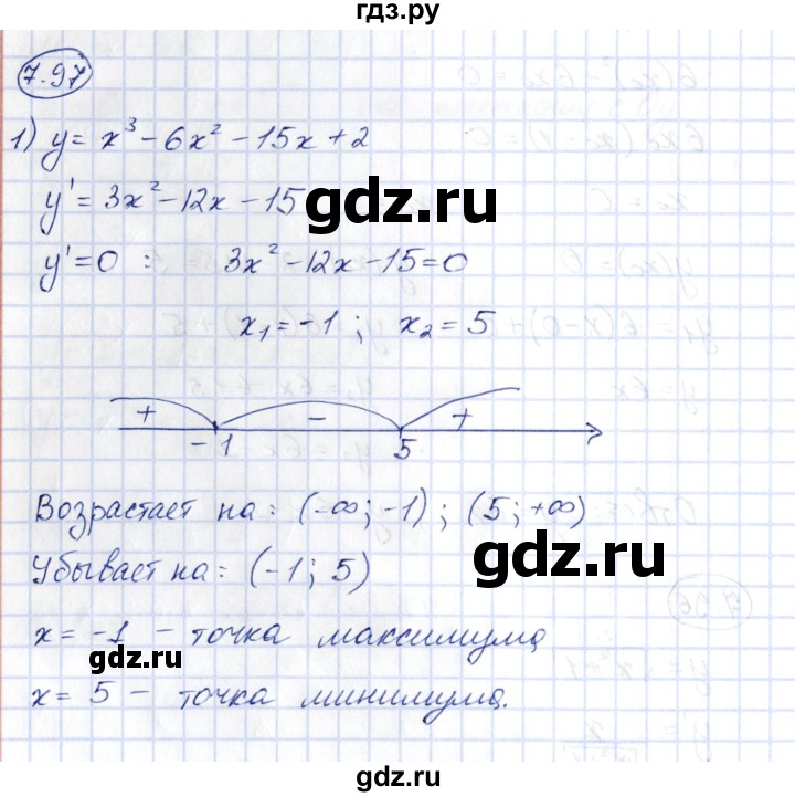 ГДЗ по алгебре 10 класс Шыныбеков   раздел 7 - 7.97, Решебник
