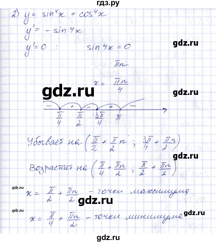 ГДЗ по алгебре 10 класс Шыныбеков   раздел 7 - 7.97, Решебник