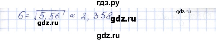 ГДЗ по алгебре 10 класс Шыныбеков   раздел 8 - 8.16, Решебник