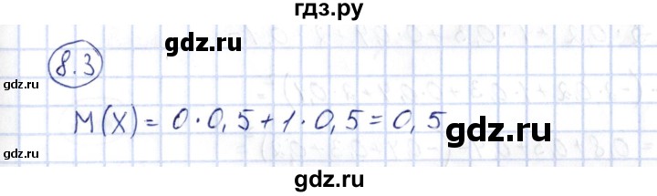 ГДЗ по алгебре 10 класс Шыныбеков   раздел 8 - 8.3, Решебник