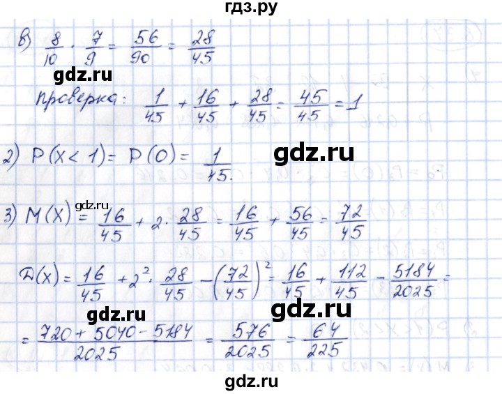ГДЗ по алгебре 10 класс Шыныбеков   раздел 8 - 8.38, Решебник