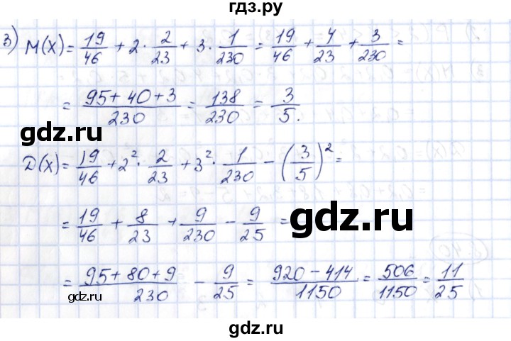 ГДЗ по алгебре 10 класс Шыныбеков   раздел 8 - 8.40, Решебник