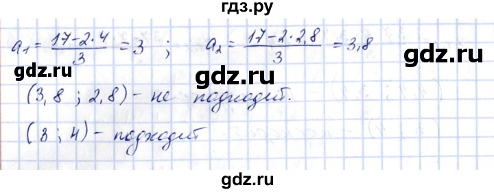 ГДЗ по алгебре 10 класс Шыныбеков   раздел 8 - 8.41, Решебник