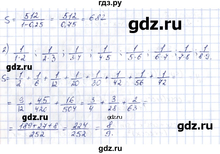 ГДЗ по алгебре 10 класс Шыныбеков   раздел 8 - 8.47, Решебник