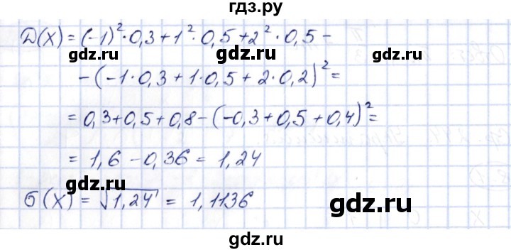 ГДЗ по алгебре 10 класс Шыныбеков   раздел 8 - 8.5, Решебник