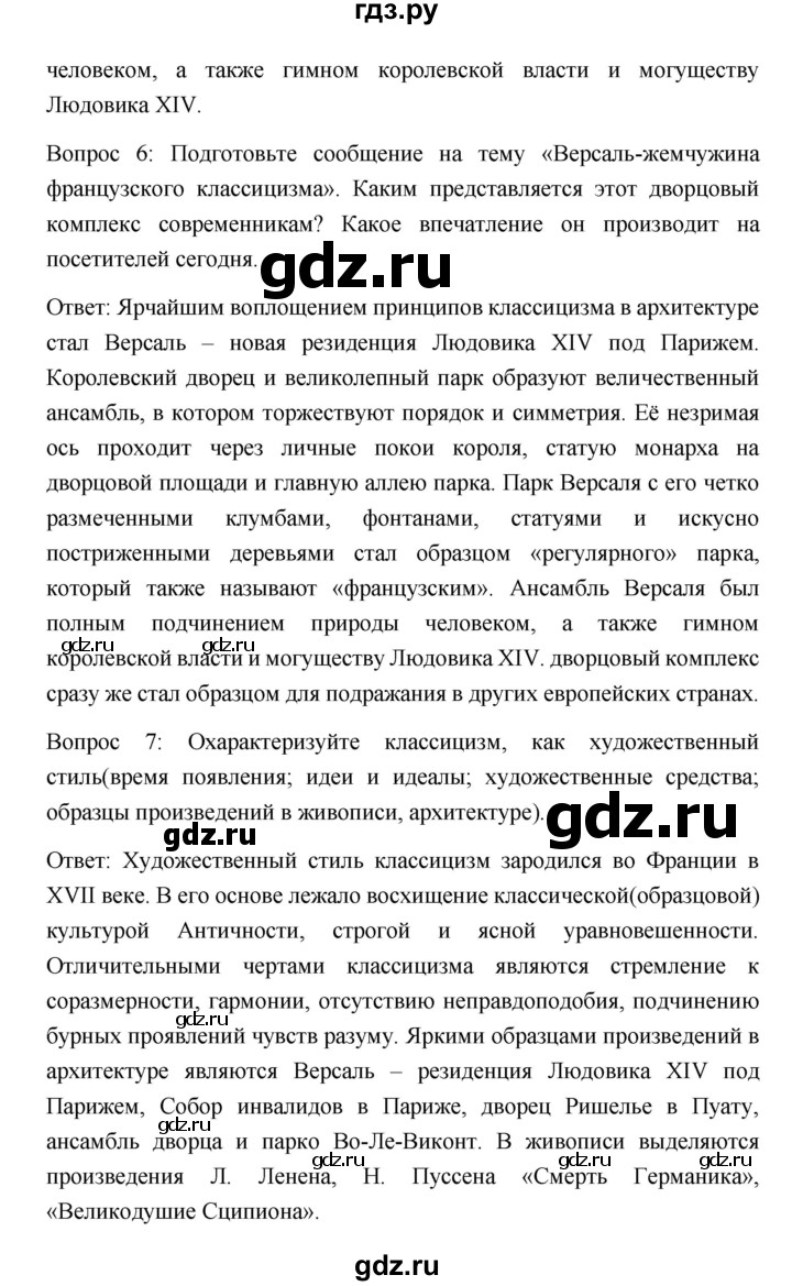 ГДЗ страница 172 история 7 класс Всеобщая история нового времени Дмитриева