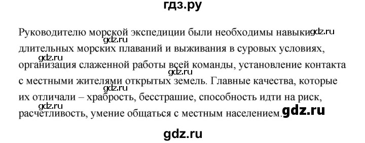 ГДЗ по истории 7 класс Дмитриева Всеобщая история нового времени  страница - 20, Решебник